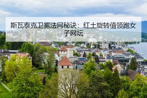 si-wa-tai-ke-wei-mian-fa-wang-mi-jue-hong-tu-xuan-zhuan-zhi-ling-pao-nv-zi-wang-tan-3-812.jpg