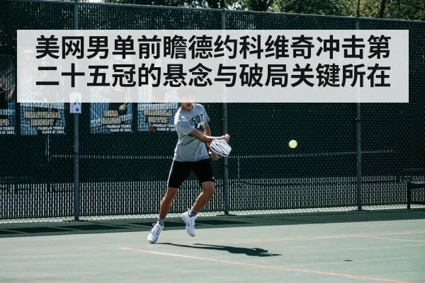 tennis match action