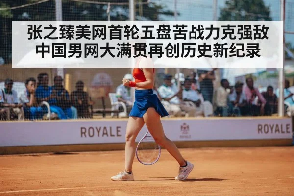 Chinese tennis player celebration